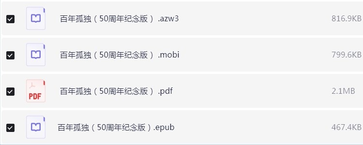 【豆瓣书单TOP250合集】 (2025年4月更新) 4种格式【4GB】