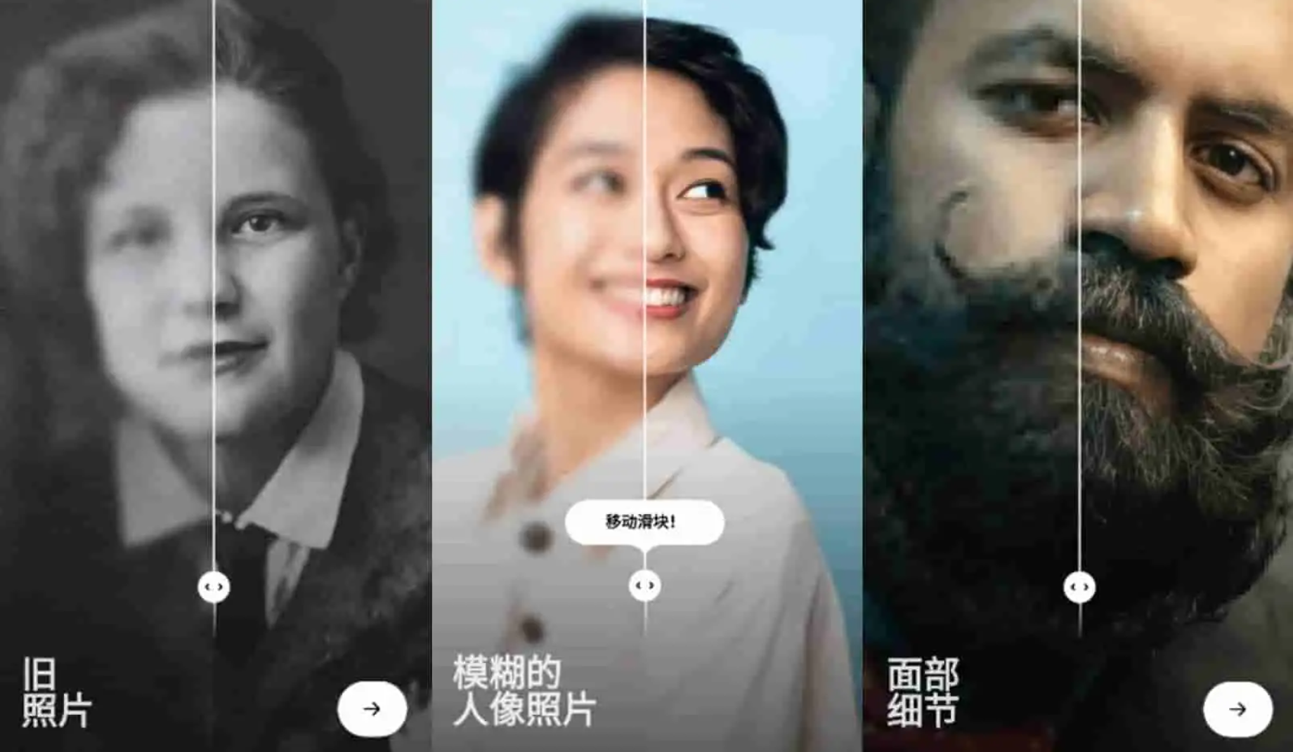 【安卓】Remini v3.7.1020.202514479 模糊人脸照片增强，解锁专业版【97.2MB】