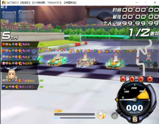 【PC】QQ飞车龙服新版本·优化最新版！【大小/1.45GB】