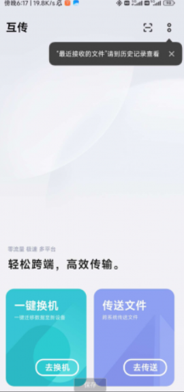 【安卓】换机助手 支持将iPhone中的数据迁移到Android手机【37.9MB】