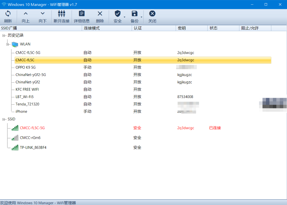 【PC】Windows Manager中文破解版(Win10/11优化大师)【13.3MB】