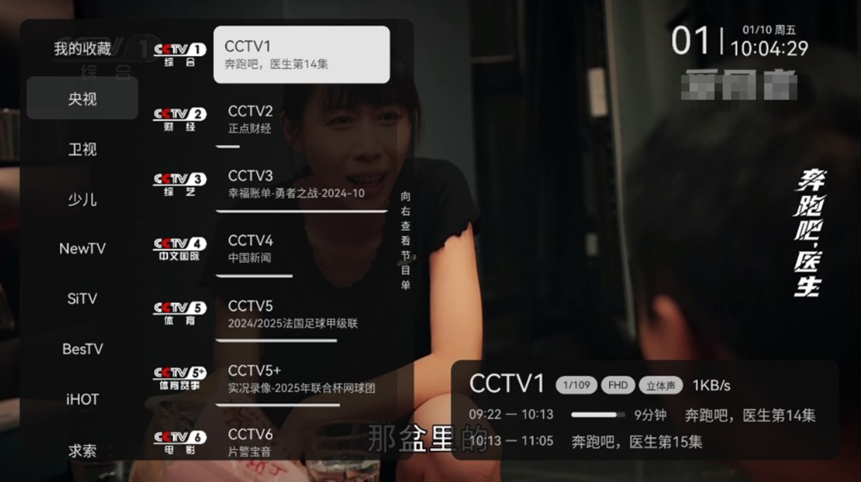 【安卓】小飞电视 v2.8.0 纯净版 【52.9MB】
