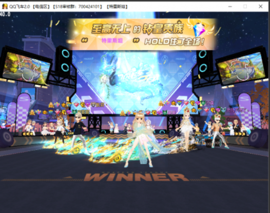 【PC】QQ飞车龙服新版本·优化最新版！【大小/1.45GB】