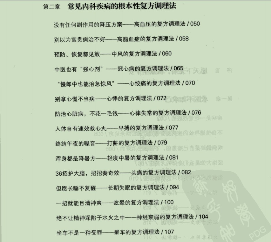 《求医不如求己》家庭医学全书【99.5MB】