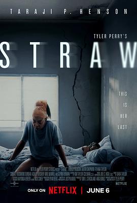 救命稻草 Straw