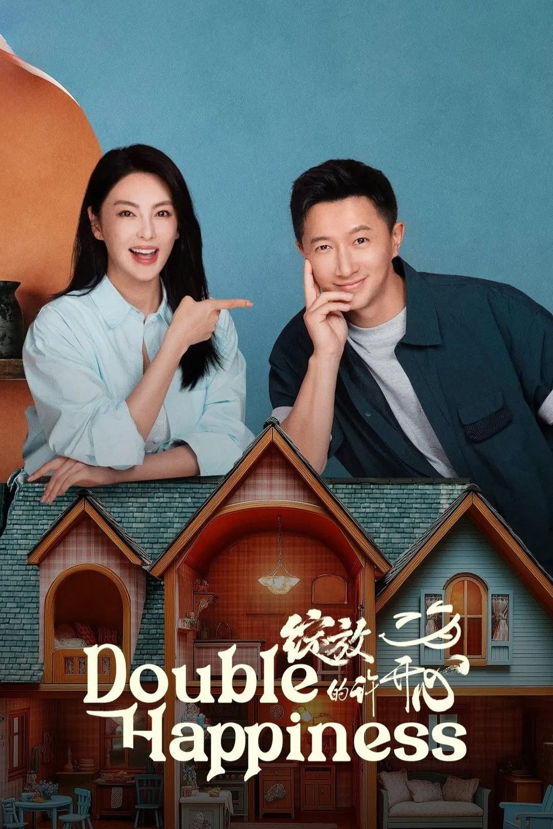 绽放的许开心 (2025) 臻彩4K.更新中.内嵌中字.单集1G