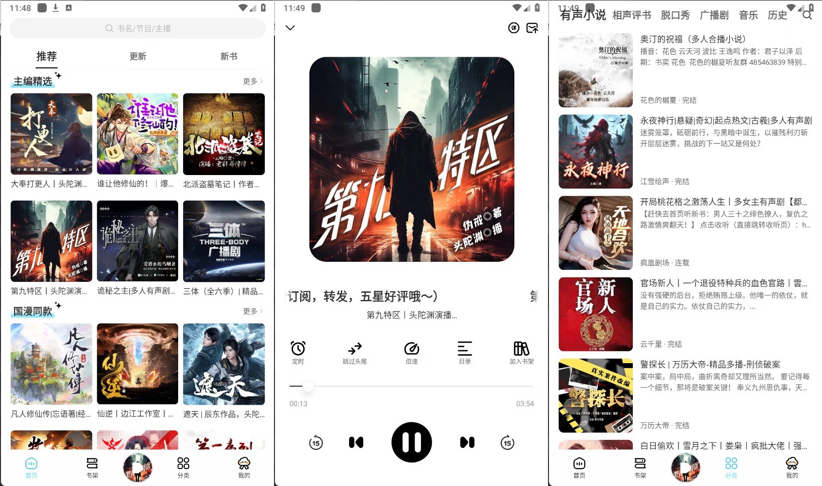 【安卓修改】海云听书v1.1.5去广告纯净版【32.1M】