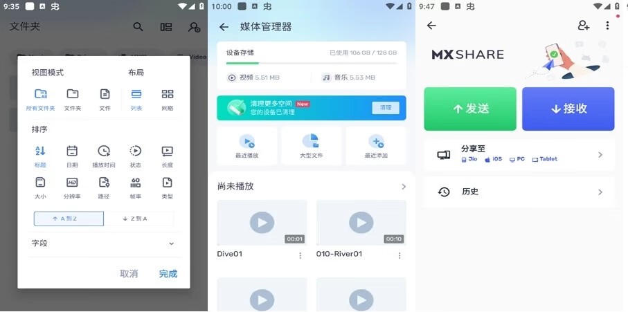 【安卓修改】MX Player 播放器 v1.97.0 解锁专业版【42.8M】