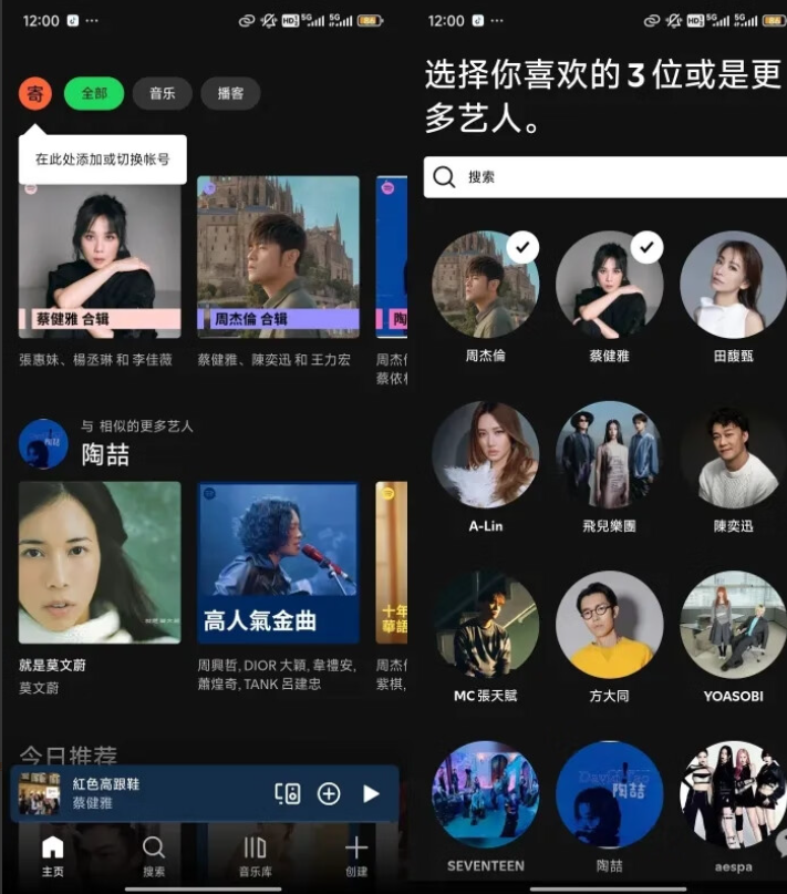 【安卓修改】Spotify声破天v9.0.54.76解锁订阅版【112.3M】