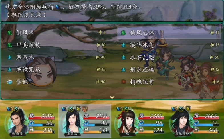 【安卓手游】仙剑奇侠传五 续传 | v1.0 大量经验进村药店卖属性药版【438.5MB】