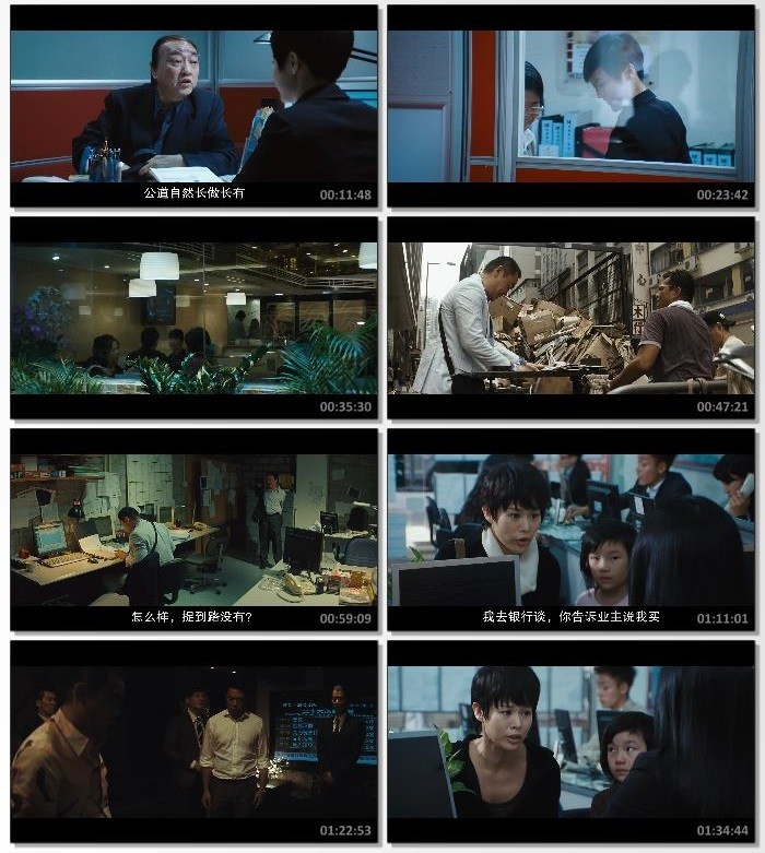 夺命金.2011.国粤双语中字.1080P [2.42G]