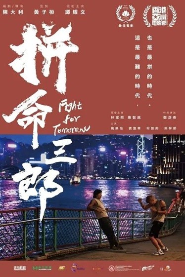 拼命三郎.2024.国粤双语中英双字.1080P [1.92G]
