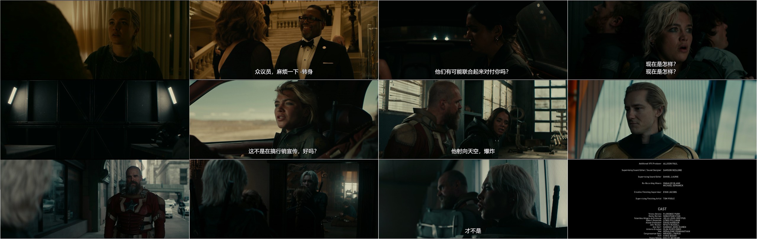 雷霆特攻队（2025）【4K / DV＆HDR / 高码率】【杜比全景声】【官方中字】【22G】