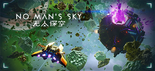 No Man’s Sky 无人深空 V5.63 官方中文【22G】插图2 No Man’s Sky 无人深空 V5.63 官方中文【22G】插图2