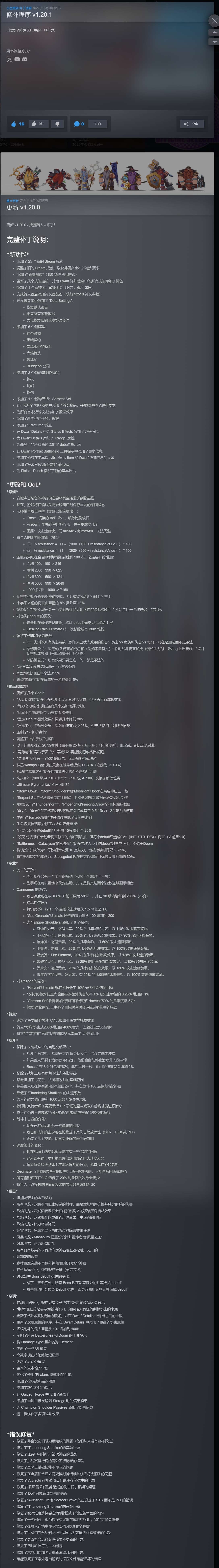 【端游推荐】矮人军团自走棋 v1.20.1 正式中文版 解压即玩 [500 MB]