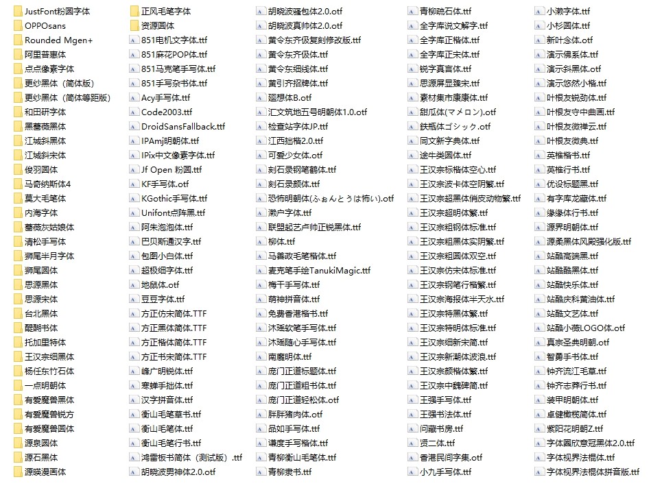 160+款免费可商用字体TTF文件 [1.3GB]