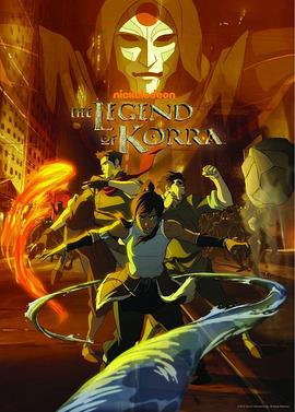 降世神通：科拉传奇 第一季 The Legend of Korra Season 1