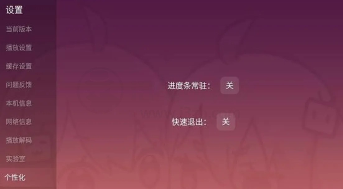 图片 [3] | biliblitv_1.6.6-v11，正式版TV来了，完美复活 | i3综合社区