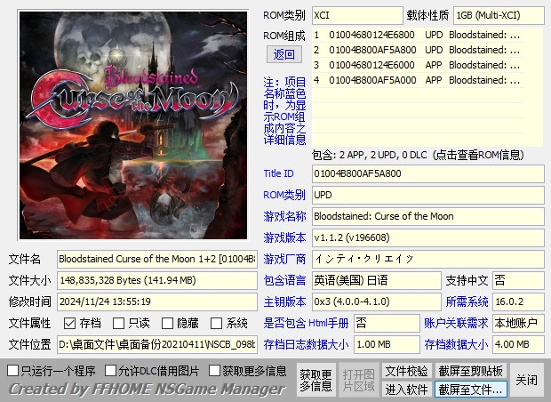 【XCI整合】恶魔城全系列大合集整合版（950GB）