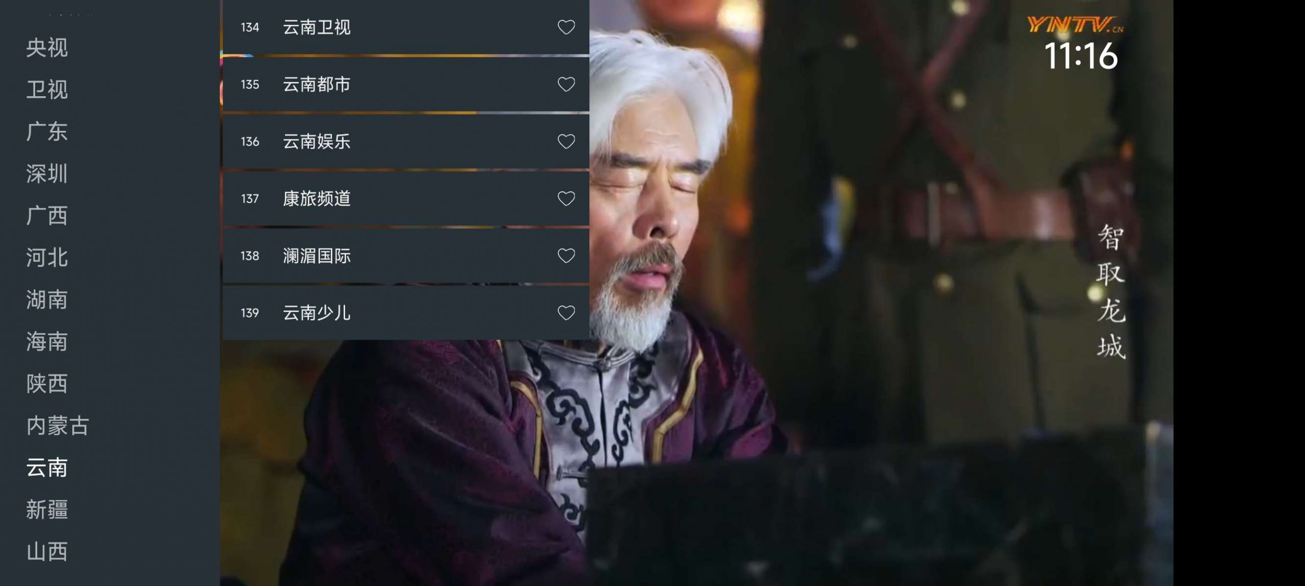 图片 [1] | 发现宝藏！七星电视APP，让你重拾电视直播乐趣 | i3综合社区