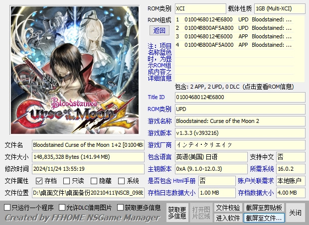 【XCI整合】恶魔城全系列大合集整合版（950GB）