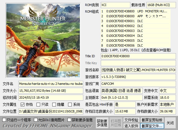  [Switch] XCI整合、怪物猎人全系列+有氧拳击全系列650GB