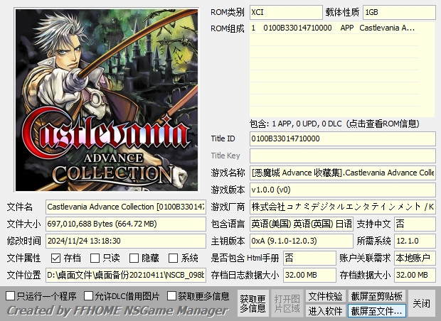 【XCI整合】恶魔城全系列大合集整合版（950GB）