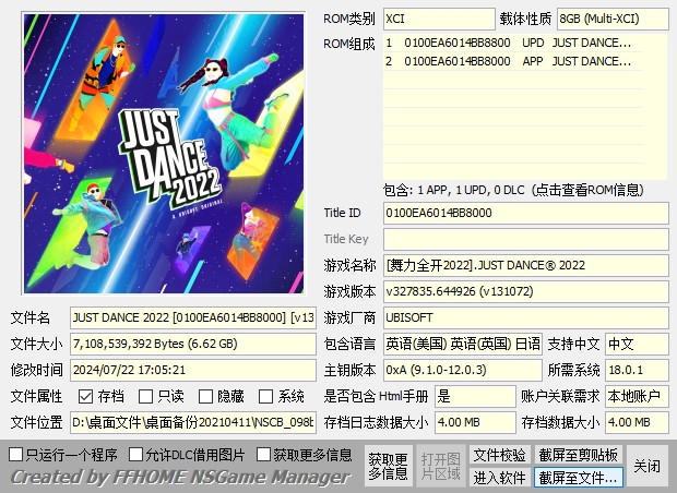 SWITCH【XCI整合】舞力全开全系列大合集整合版120GB