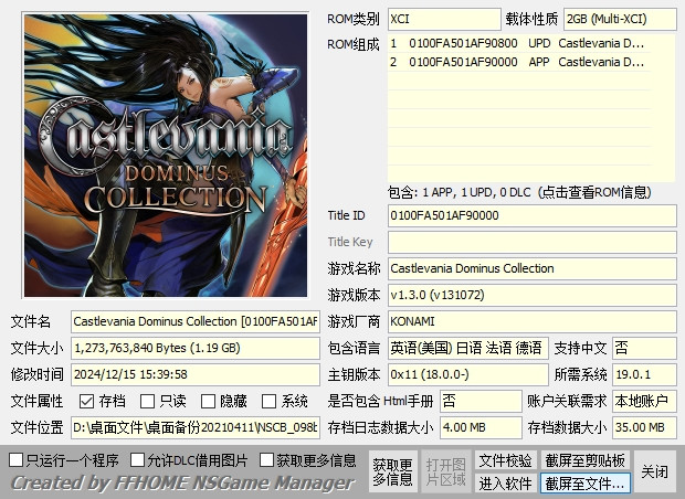 【XCI整合】恶魔城全系列大合集整合版（950GB）