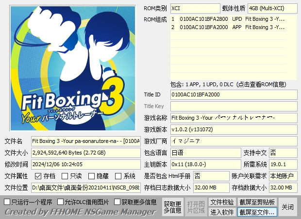  [Switch] XCI整合、怪物猎人全系列+有氧拳击全系列650GB