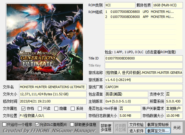  [Switch] XCI整合、怪物猎人全系列+有氧拳击全系列650GB