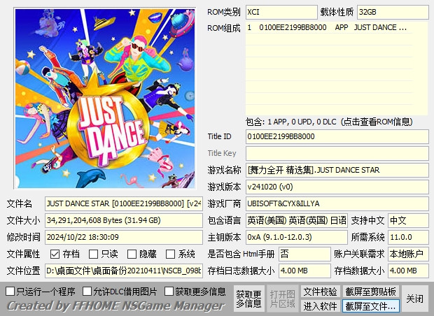SWITCH【XCI整合】舞力全开全系列大合集整合版120GB
