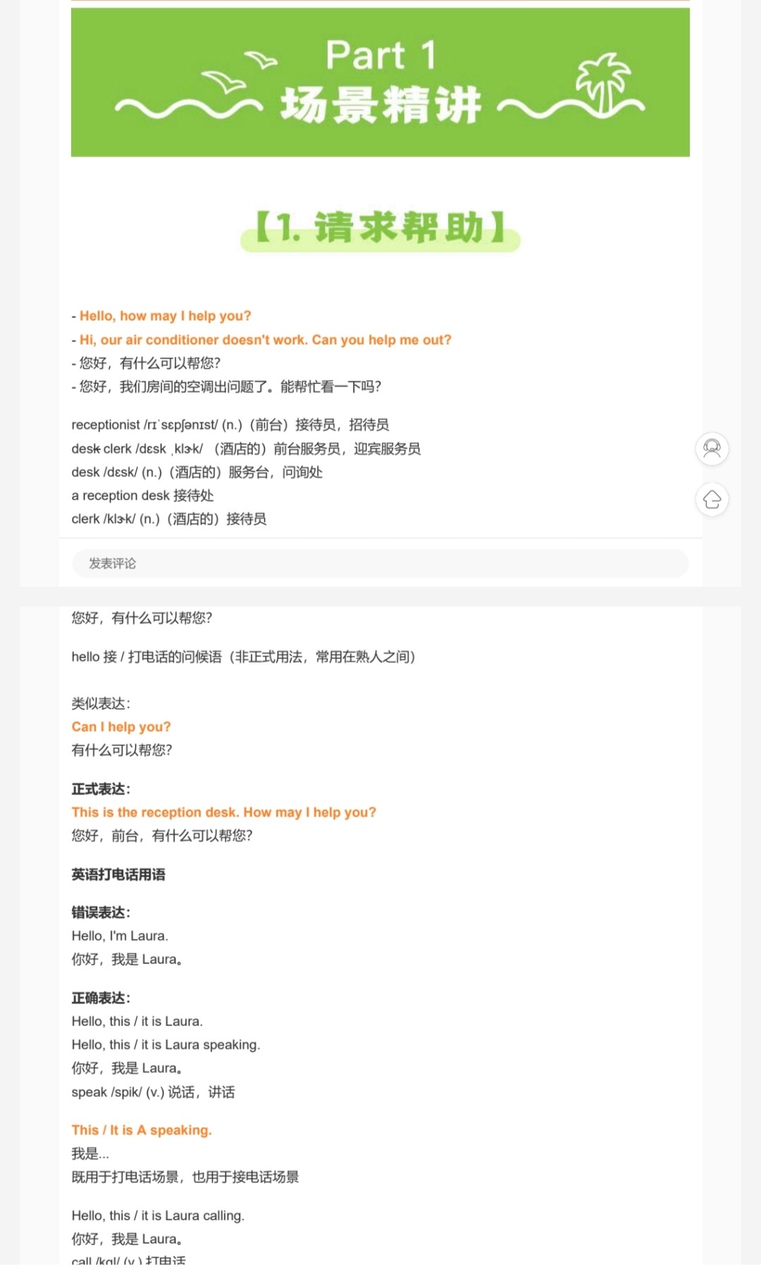 30天轻松搞定出国生存英语︱出国旅游英语【音频+文档】【908MB】