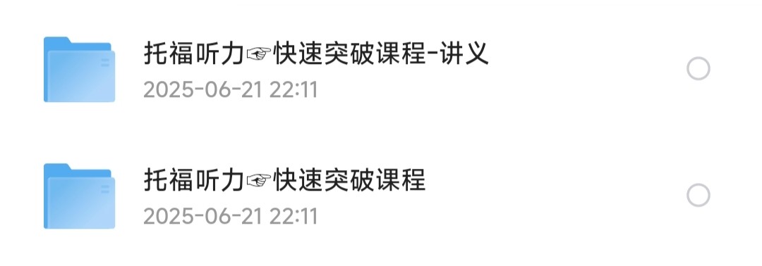 【新东方英语】托福听力外语学习快速突破【2.75GB】