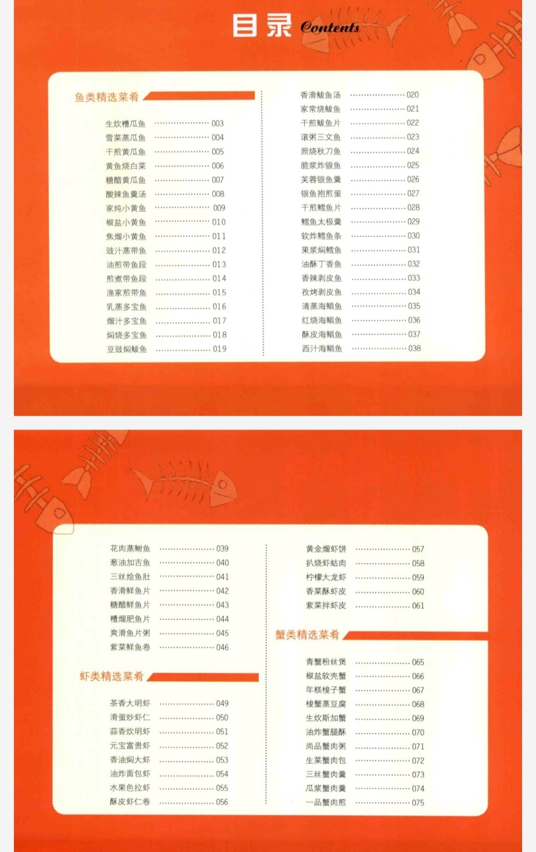 《百洋轻松美食家经典菜谱》【PDF】【21.3MB】