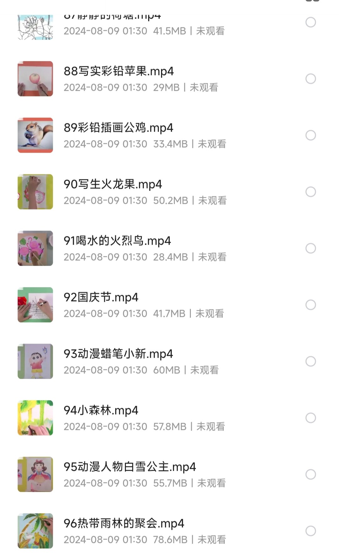 《儿童美术启蒙课》全96节课/幼儿教育/小学教育【3.28GB】