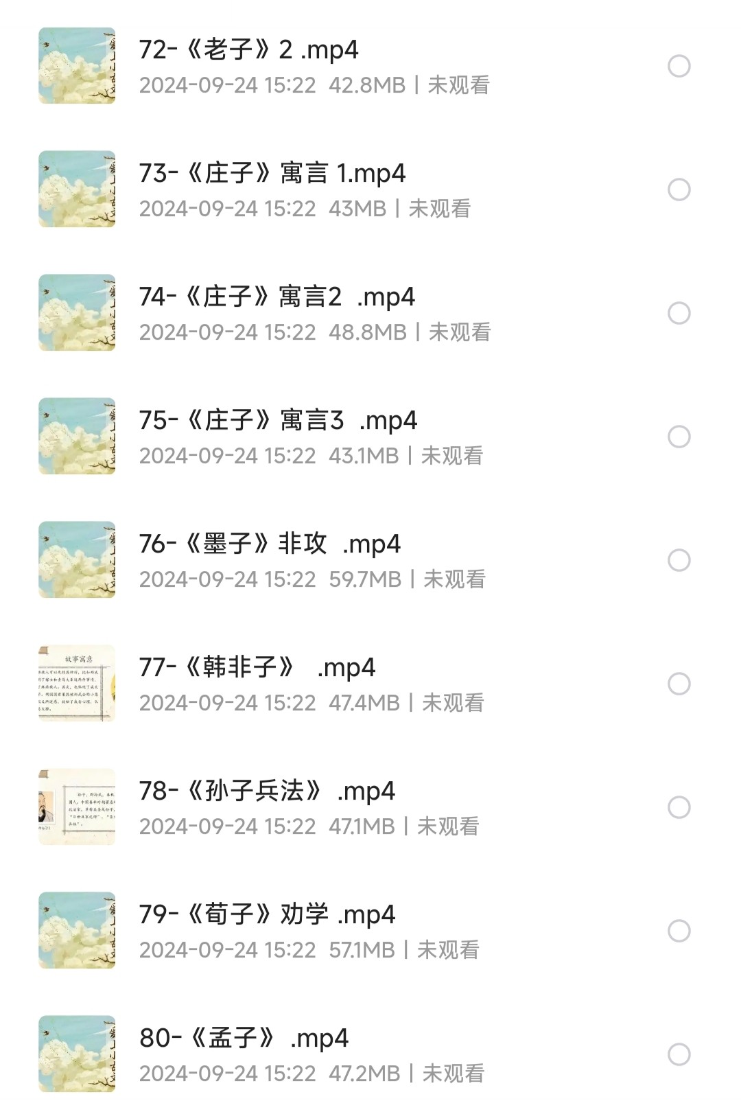 沪江大语文《爱上小古文》3-9年级适用（共80课）（高清视频）【3.92GB】