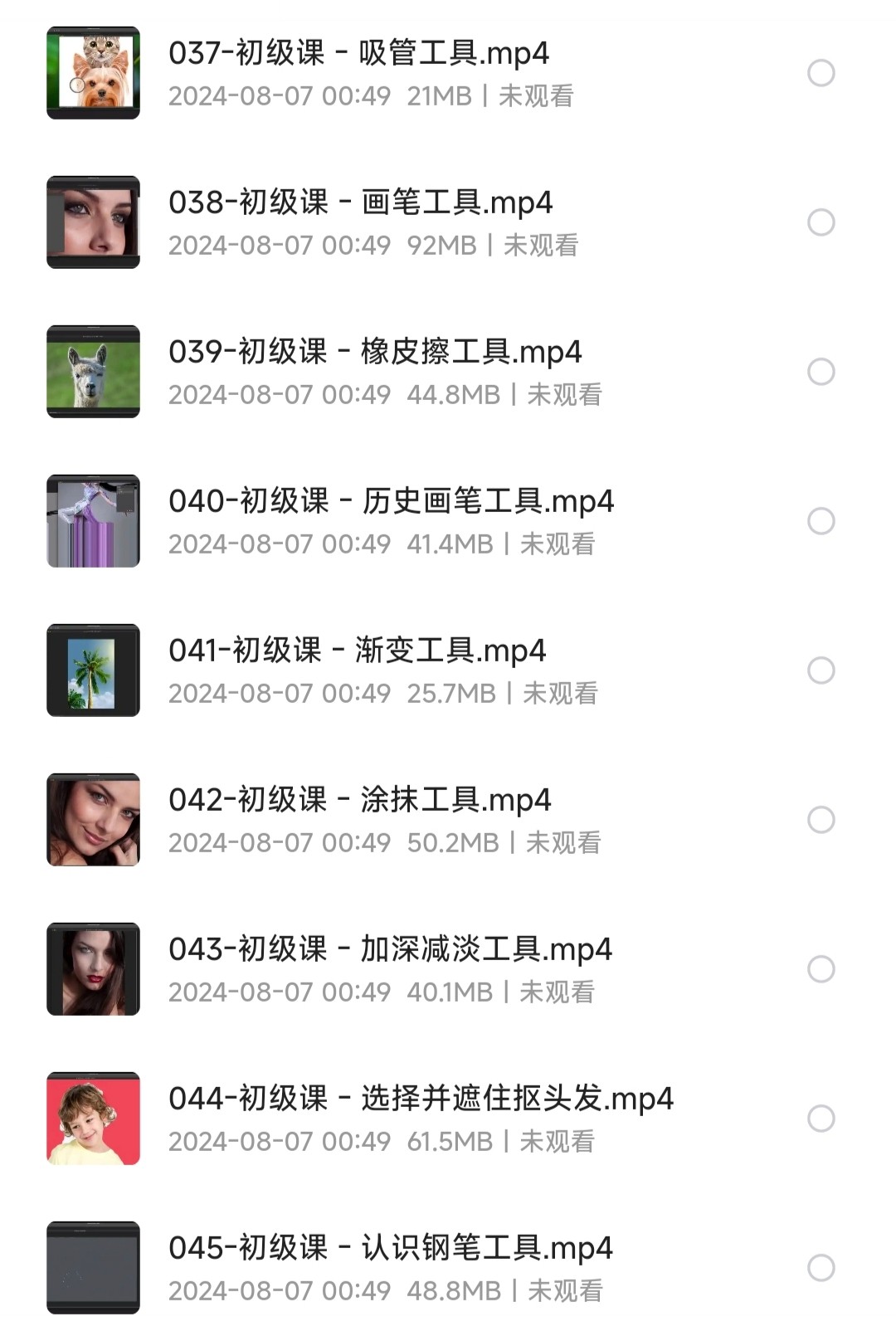 睿奇PS修图合成课【PS教程】【13.6GB】