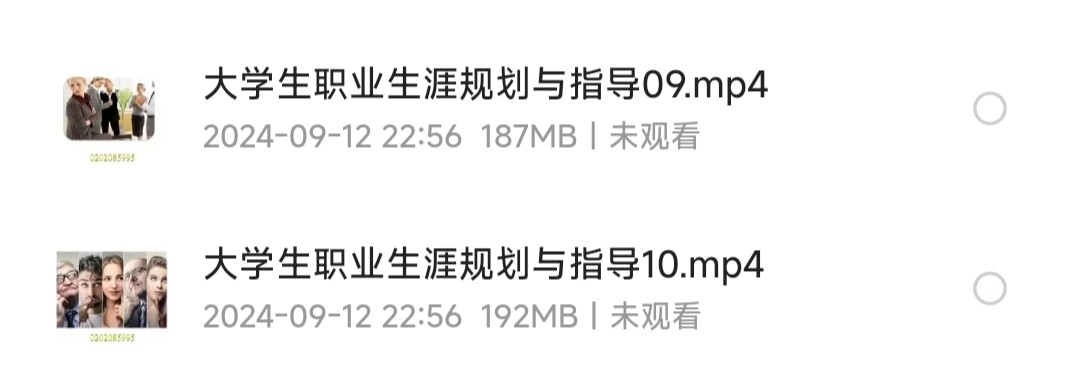 《大学生职业生涯规划与指导》【MP4】【1.86GB】