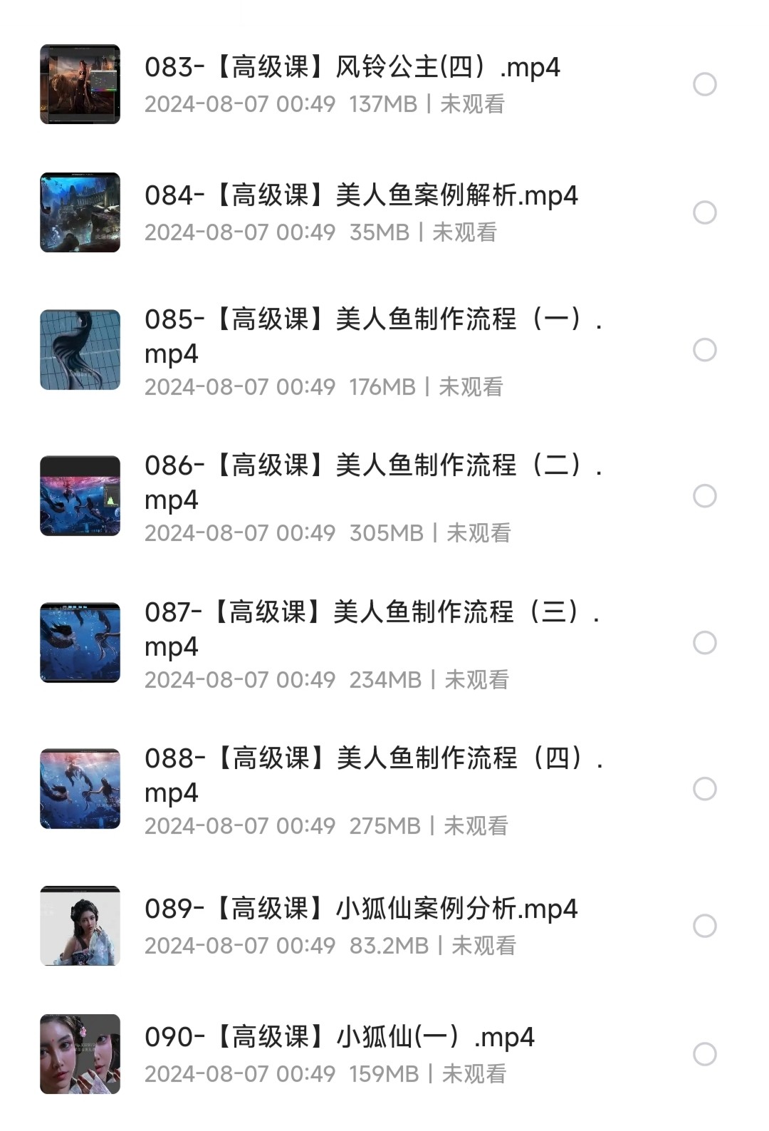 睿奇PS修图合成课【PS教程】【13.6GB】