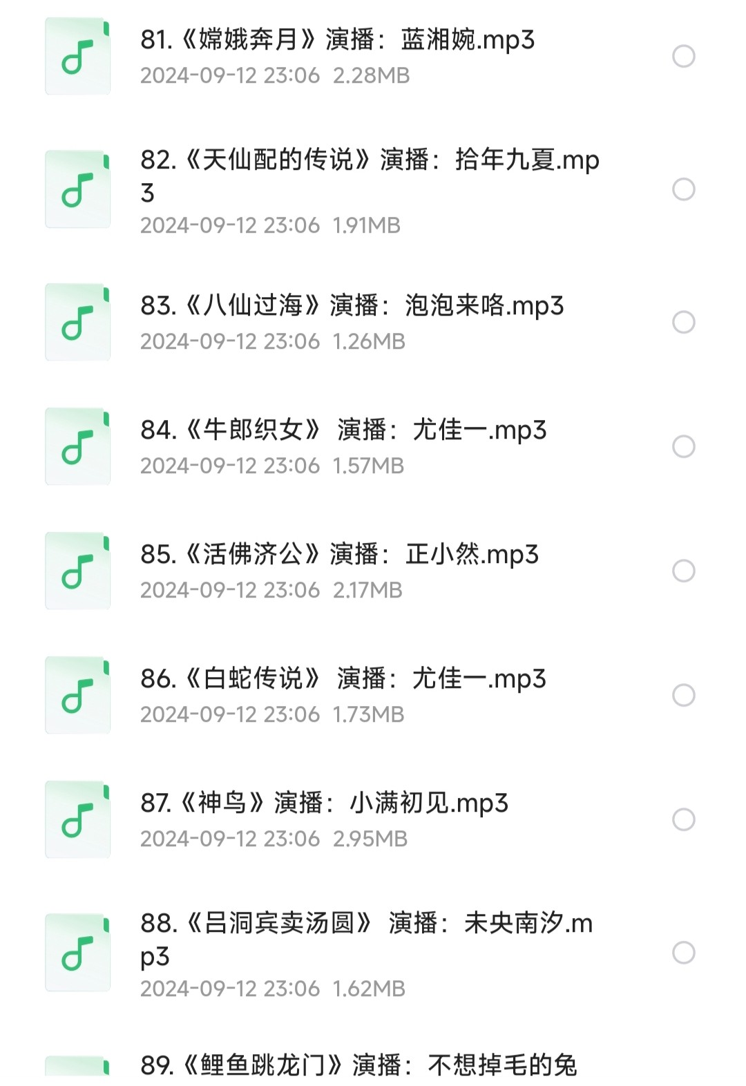 少儿国学有声读物《中华传统文化经典故事》【MP3】 【230MB】