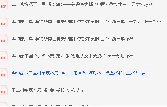 中国科学技术史合集【PDF】  [1.7GB]