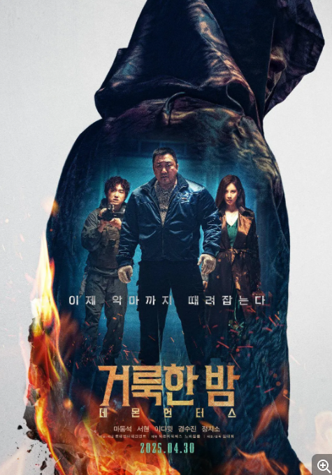  [神圣之夜：恶魔猎人] [2025马东锡最新奇幻动作大片] [韩语中字] [1080P/1.4GB]
