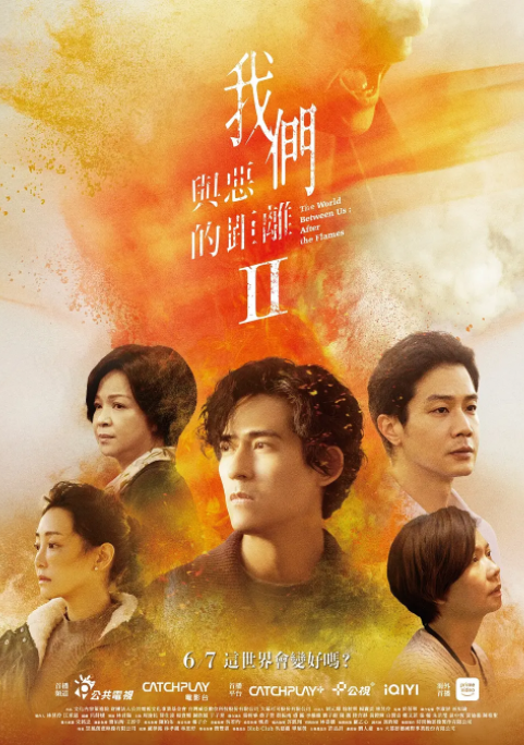  [我们与恶的距离2] [更至第2集] [2025年周渝民/薛仕凌 最新台湾犯罪剧] [国语中字] [4K/1.1GB] [IQ版]