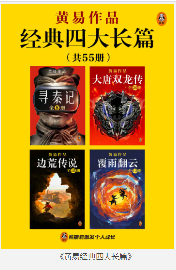 《黄易经典四大长篇》全55册 [pdf] [60MB]