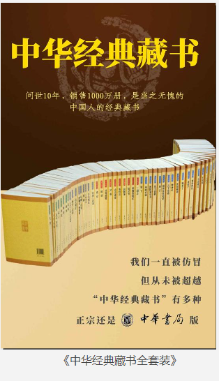 《中华经典藏书全套装》全61册 中国人的经典书籍 [epub] [100MB]