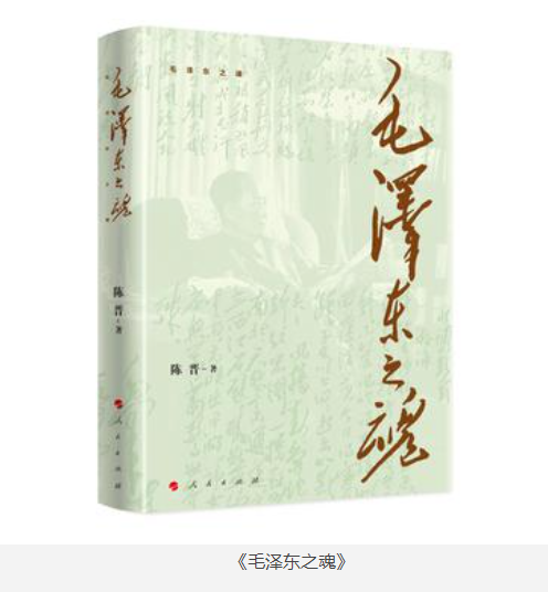《毛泽东之魂》雄才大略的背后 [pdf] [26MB]