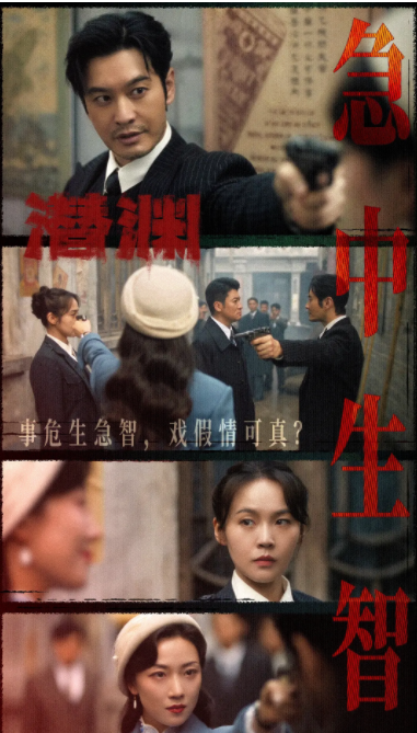        [潜渊]       [2025黄晓明/张佳宁 谍战热剧]       [国语中字]       [4K/1GB]