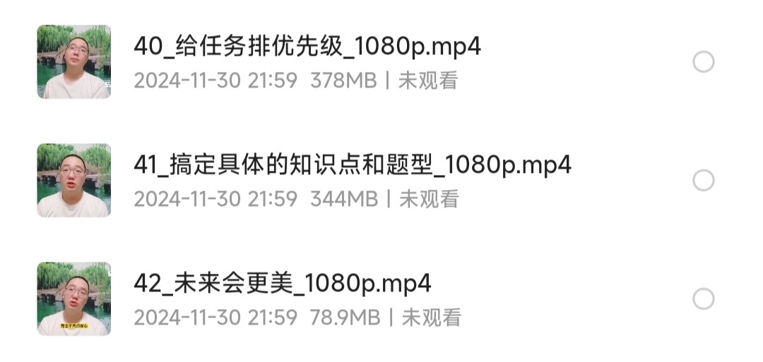 30天从沉迷游戏到主动学习【家长帮助孩子解除游戏瘾】「视频教程MP4︱12.9GB」
