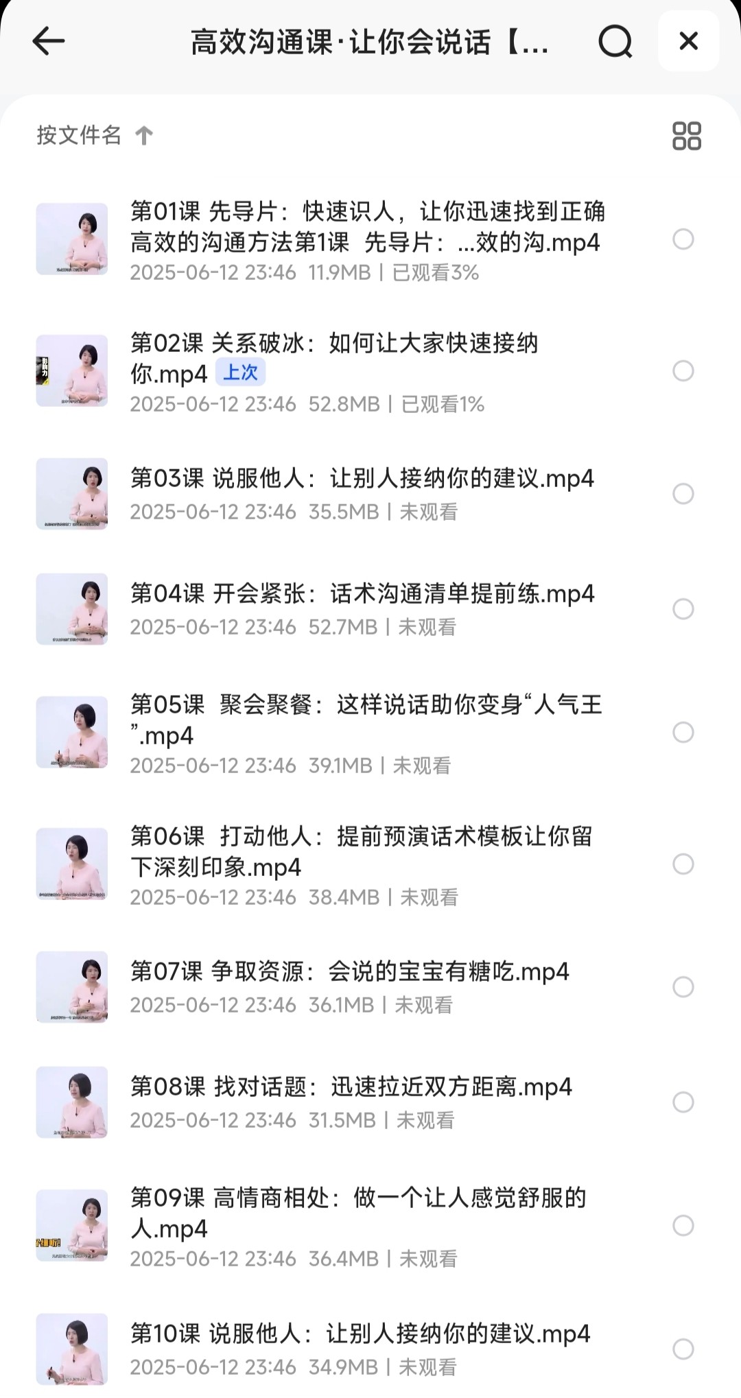 高效沟通课·让你会说话【视频教程】「MP4︱543MB」